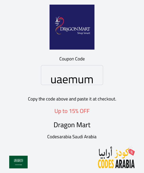 Dragon Mart Up to 15% OFF